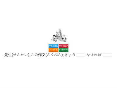 40か1_なければなりません
