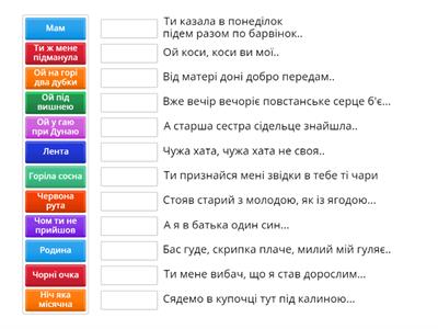 Українські пісні 