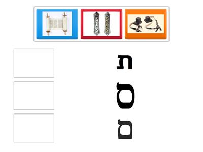 Copy of ראשי התיבות של סופר סת״ם