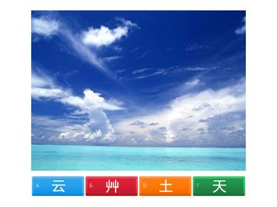 1 год обучения, объекты природы