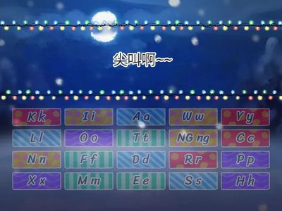 認識阿美族書寫符號