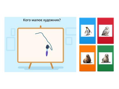 Вікторина - логіка/увага