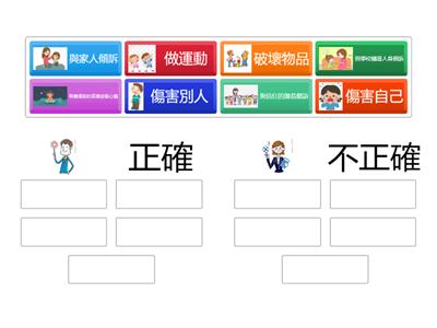 正確地宣泄情緒和壓力的方法