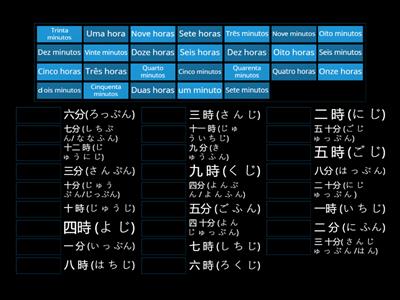 日本語 の 分 と 時間 - Minutos e horas em japonês