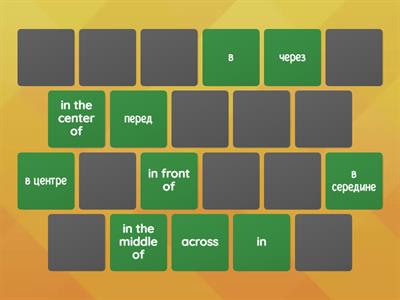 предлоги