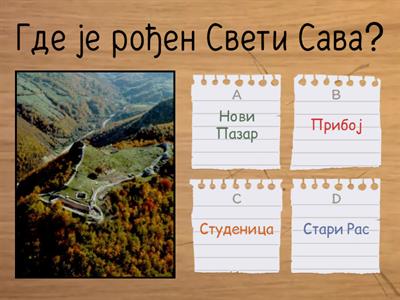 Свети Сава