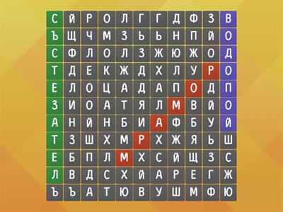 Игра на думи