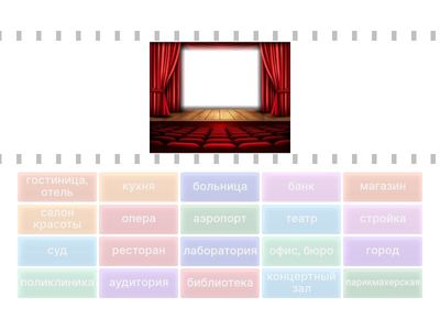 место работы (2)