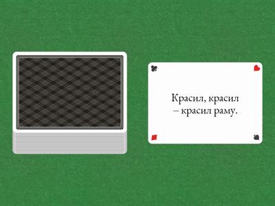 Автоматизация звука Р