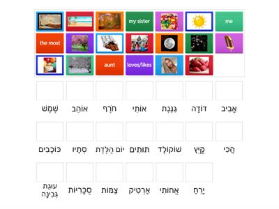 אני אוהב שוקולד