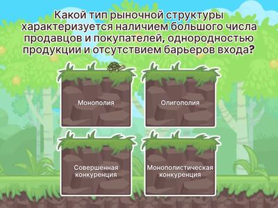 Типы рыночных структур