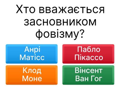 Мистецтво 