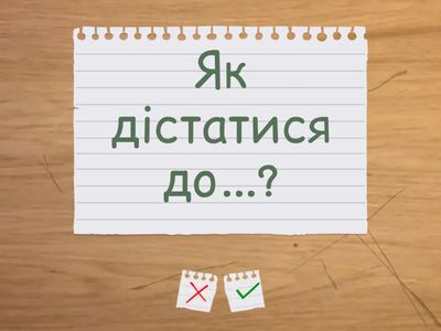 Gateway A1+. Directions + Writing