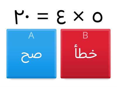 رياضيات