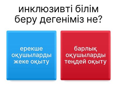 жаңа инновация