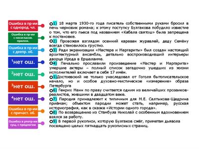 Грамматические ошибки 1.