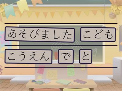 いきましたいきました