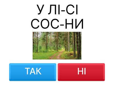  Читання.Вікторина