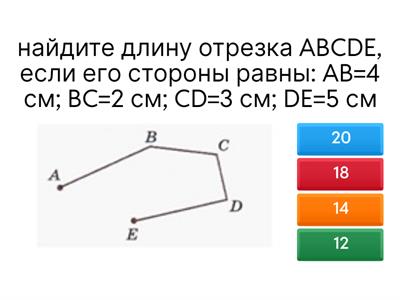 Периметр многоугольников