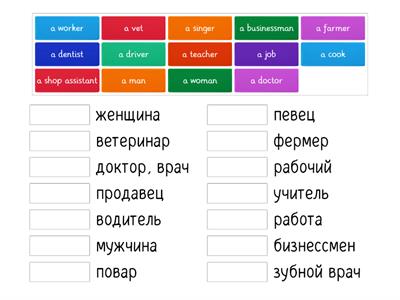 Form 4_Unit 2_lesson 2_Сопоставить 