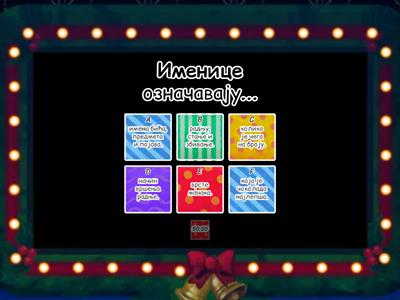 Именице - понављање - 5. разред