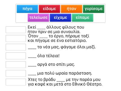 Текст глаголы. А1