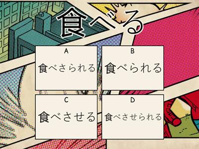 L23 Causative-passive form