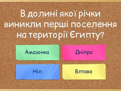 Стародавній Єгипет. Культура.