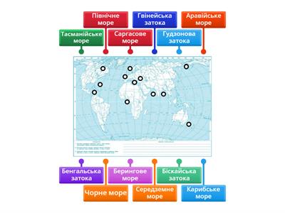Географія - 6 клас - Моря і затоки