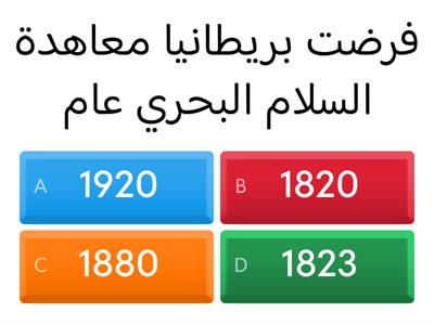 استنتاج سياسة الاحتلال