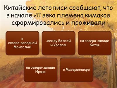 Кимакский каганат