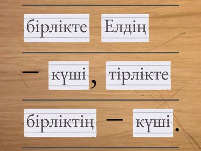 Тәуелсіздік күніне арналған мақал-мәтелдер