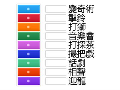 表演