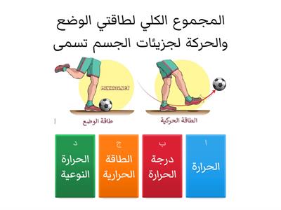 مراجعة علوم 2 متوسط ف3