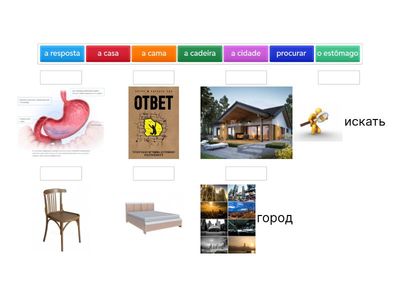 2 урок слова