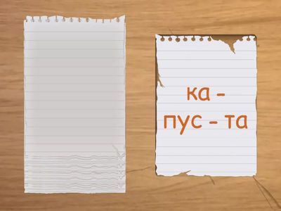 Читаємо слова з буквою Тт.