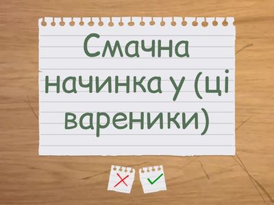 15 Місцевий відмінок множини