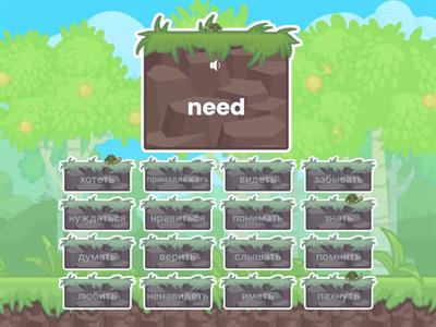 Stative verbs (6) Глаголы состояния