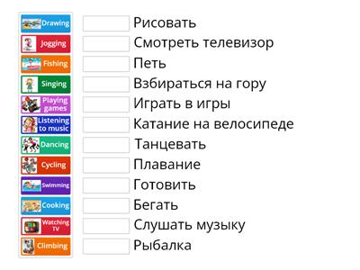  Hobbies (6 form)