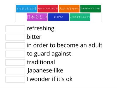 Iitomo Unit 7 Vocabulary Pt 4