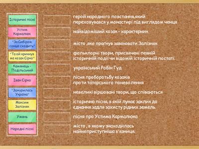 Історичні пісні