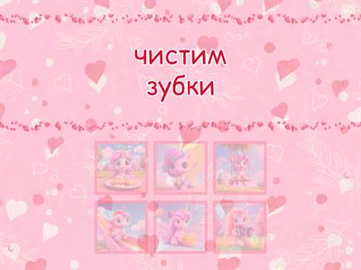 АГ Единорожка