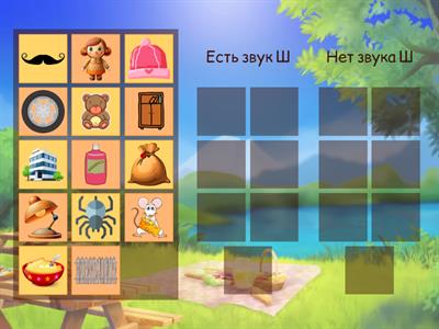 Звук Ш_Слова_ФС