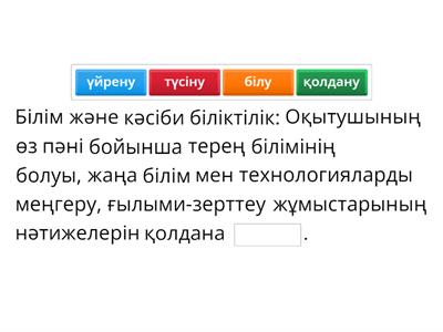 Жоғары мектеп оқытушысының кәсіби педагогикалық мәдениеті.