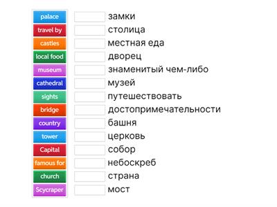 Даша. Слова для УО travelling