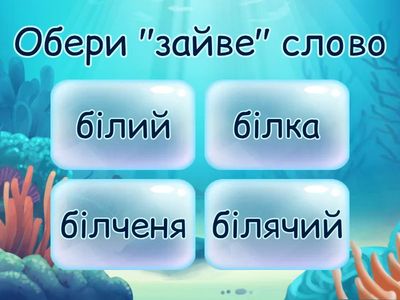 Споріднені слова