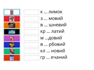 Ненаголошені голосні е и в коренях слів