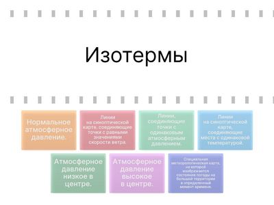 Найдите пару