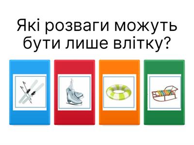"Про що мова?" - розвиток мовлення, логічне мислення