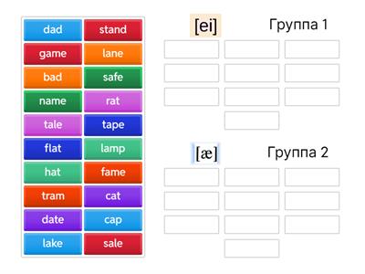 Чтение буквы "A" в открытом и закрытом слоге